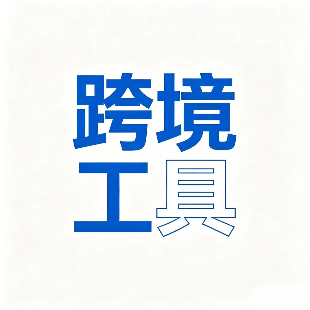 笔记同步助手/images/52f325b772325974af02817764f83745_MD5.jpg80